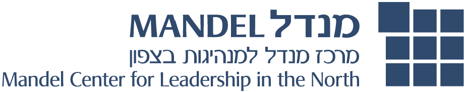 מרכז מנדל למנהיגות בצפון